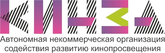 Кино за
